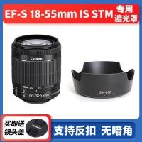 ราคา EW-63C สําหรับ Canon RF24-50 มม. เลนส์ EF-S 18-55 STM 700D750D800D (55711808799)