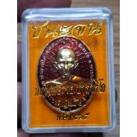 ราคา เหรียญชนะจน เนื้อกะไหล่ทองลงยาแดง หลวงพ่อรวย ปาสาทิโก ปี 65 กล่องเดิม (43163597921)