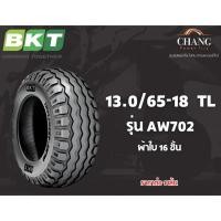 ราคา ยางรถตัก​ ยี่ห้อ​ BKT​ รุ่น AW702 ขนาด​ 13.0/65-18​ ผ้าใบ16ชั้น TL ยางใหม่ปี25​ (50558157522)