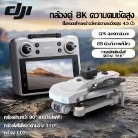 ราคา รุ่นใหม่ปี 2026 DJI level V34 GPS Drone โดรนสี่ใบพัดพร้อมหน้าจอ ถ่ายภาพทางอากาศความละเอียดสูงระดับมืออาชีพ 8K รองรับการส (49957507461)