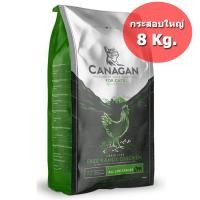 ราคา Canagan Free-Run Chicken for Cats คานาแกน ฟรีรันไก่ อาหารลูกแมว-แมวโต (ขนาด 8 Kg.) (7521464508)