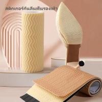 ราคา สติกเกอร์กันลื่นพื้นรองเท้า แผ่นกันลื่นรองเท้า แผ่นยางติดพื้นรองเท้ากันลื่น มีกาวในตัวติดแน่น (55312362459)