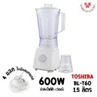 ราคา เครื่องปั่นอเนกประสงค์ 4 ใบมีด TOSHIBA รุ่น BL-T60 (600วัตต์/1.5ลิตร) (10976764079)