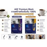 ราคา ❤️ปลอมคืนเงิน❤️AGF Luxurious Coffee Shop 100%กาแฟสำเร็จรูปชนิดซอง ทำจากเมล็ดกาแฟ เกรดพรีเมียม (47464483655)