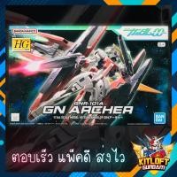 ราคา BANDAI GUNPLA HG GN ARCHER KITLOFT กันดั้ม หุ่นยนต์ (27861811846)