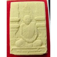 ราคา พระผงรูปเหมือน สมเด็จพระญาณสังวร สมเด็จพระสังฆราช รุ่นฉลองพระชนมายุครบ 8 รอบ วัดบวรฯ พระแท้ตรงปก (42181536889)