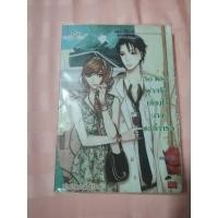 ราคา So Kiss ฝากรักเคียงใจนายบอดี้การ์ด​ (ปกใหม่)​ (9213804103)