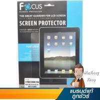ราคา FOCUS FILM FOR iPad NEW 2.4 ด้าน รุ่น AF0CI0021 (4540) (731295820)