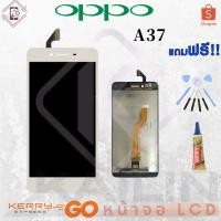 ราคา KaiLin หน้าจอ LCD อะไหล่มือถือ จอชุดพร้อมทัชสกรีน รุ่น Oppo A37 (1937532041)