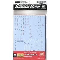 ราคา Gundam Decal No.51 MG Shin Musha Gundam (9137351446)