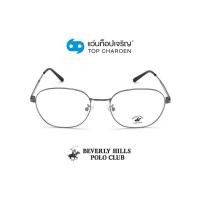 ราคา กรอบแว่นสายตา Beverly hills polo clubs (28573820360)
