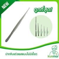 ราคา ปากคีบแต่งแผลแบบไม่มีเขี้ยว ขนาด 13,14.5,16,18,20 (ปากคีบสำลี,ปากคีบสำลีไม่มีเขี้ยว,ปากคีบแต่งแผล,Dressing Forcep) (1633335873)