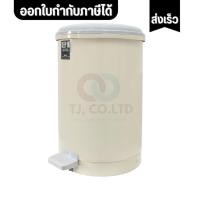 ราคา ออกใบกำกับภาษีได้ [อ่านก่อนซื้อ] KEEP-IN ถังขยะแบบขาเหยียบ ขนาด 35 ลิตร No.9086 เอนกประสงค์ (42508958495)