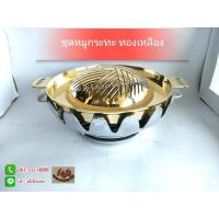 ราคา กระทะทองเหลือง 11นิ้ว พร้อมเตาใบบัว118 (4136854268)
