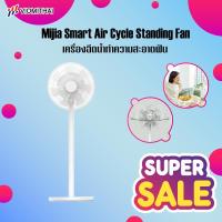 ราคา Xiaomi Mijia Smart Wireless Air Cycle Standing Fan Battery Version พัดลมตั้งพื้นไร้สายอัจฉริยะ ระบายอากาศ รุ่นแบตเตอรี่ (28932348070)