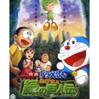 ราคา [ภาษาอังกฤษ] ภาพยนตร์ Blu-ray HD 4K UHD 1080P Doraemon: Nobita and the Green Giant Legend (47214538778)