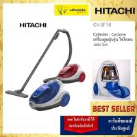 ราคา Hitachi ฮิตาชิ เครื่องดูดฝุ่นรุ่น 1800 วัตต์ Cylinder - Cyclone รุ่น CV-SF18 (45658348688)