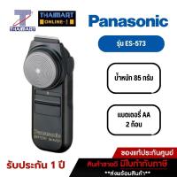 ราคา PANASONIC เครื่องโกนหนวดไฟฟ้า รุ่น ES-573 (2242963046)