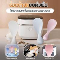 ราคา 【ไม่ติดข้าว】 ช้อนตักข้าวตั้งตรง ช้อนตักข้าว / ช้อนไม่ติดข้าว / ช้อนตั้งตรง (52608004271)