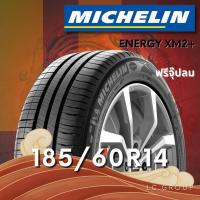 ราคา ยาง 185/60R14 MICHELIN รุ่น ENERGY XM2+ ราคาต่อเส้น ปี 2022 (50552963249)