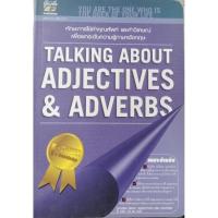 ราคา Talking about Adjectives & Adverbs ทักษะการใช้คำคุณศัพท์และคำวิเศษณ์ (27088209955)