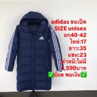 ราคา เสื้อขนเป็ด แบรนด์adidas (52613159420)