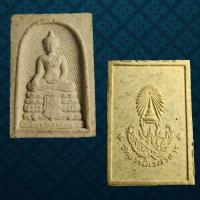 ราคา ✅พระพุทธเชียงแสน สมเด็จพระญาณสังวร สมเด็จพระสังฆราช วัดบวรนิเวศวิหาร ปี 2534  (29580444657)