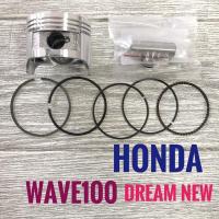 ราคา ชุดลูกสูบ HONDA DREAM-NEW , WAVE100 (KFM) ลูกสูบ + แหวน (riken) + สลัก + กิฟล็อค (24461675528)