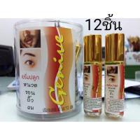 ราคา (มีส่งด่วน)Genive จีนีวี่ เซรั่ม ปลูกผม ปลูกคิ้ว ปลูกหนวด ปลูกจอน เครา เร่งผมยาว ผมดก คิ้วดก 1โหล (5771430692)