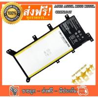 ราคา ASUS C21N1347 BATTERY ORIGINAL ASUS แบตเตอรี่ ของแท้ ASUS X555L X555LA X555LD X555MA FL5800L X554L R556L F554L (42529873957)