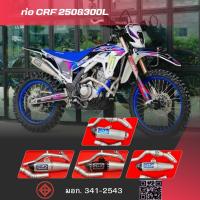 ราคา ท่อCRF 250-300L หนู ลำลูกกา (29587485504)