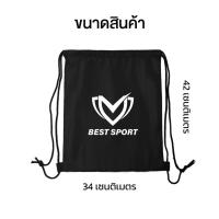 ราคา กระเป๋าสะพายหลัง SPORT BAG กระเป๋ากีฬา ใส่อุปกรณ์กีฬา หูรูด (45400975447)
