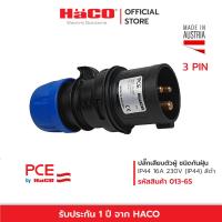 ราคา HACO ปลั๊กเสียบตัวผู้ ชนิดกันฝุ่น IP44 16A 230V PCE รุ่น 013-6S (23969699147)