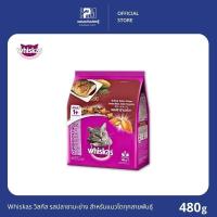ราคา Whiskas วิสกัส รสปลาซาบะย่าง สำหรับแมวโตทุกสายพันธุ์ ขนาด 480 G. (9549785902)