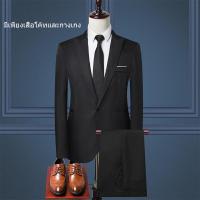 ราคา ชุดสูทผู้ชาย: เสื้อสูท + กางเกงสูท ชุดลำลองสำหรับทำงาน มีไซส์ M-3XL (53656860735)