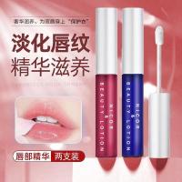 ราคา Same Style Lip Essence Oil Hydrating Anti-Dry Crack Moisturizing Moisturizing Repair Lip Fade Lip Lines Lip Gloss Cream [yfq] W (25998194909)