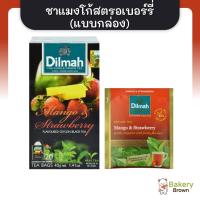 ราคา ดิลมา Dilmah Mango&Strawberry Black ชากลิ่นกลิ่นมะม่วง ผสมสตรอเบอร์รี่(แบบกล่อง) 2 กรัม x 20 ซอง (24050453932)