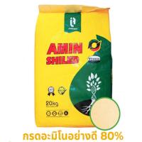 ราคา ผงกรดอะมิโน 80% Amino Acid Powder (High free amino acid) บรรจุ 20 กิโลกรัม (51860780007)