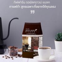 ราคา กาแฟดำ รอยัล คราวน์ แบลค กิฟฟารีน Aor99 Giffarine Black coffee (ห่อ 30 ซอง) กาแฟโรบัสต้า แคลต่ำ (4158378146)