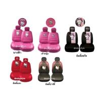ราคา หุ้มเบาะหนังคิตตี้ Hello Kitty คู่หน้า ลิขสิทธิ์แท้(มีรูปสินค้าจริง) (1115866435)