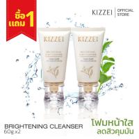 ราคา 1แถม1 โฟมล้างหน้า ดีท็อก ลดสิวหน้าใส พร้อมลบเมคอัพ Kizzei Brightening Gold Cleanser คลีนเซอร์สำหรับ หน้ามัน ลดสิวอุดตัน (60363256)