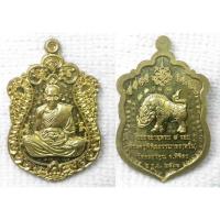ราคา เหรียญ หลวงพ่อหวั่น วัดคลองคูณ อำเภอตะพานหิน จังหวัดพิจิตร รุ่น ๗ รอบ ปี2561 เนื้อทองเหลือง (22888988971)