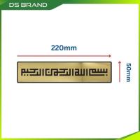 ราคา Assalamualaikum Bismillah Hiasan Dinding Islamik Minimalist อิสลามตกแต่ง Wall Home deco ห้องนั่งเล่นอิสลามกรอบ M4 (45700407064)