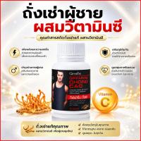ราคา ถั่งเช่าผู้ชาย กิฟฟารีน CHONG CAO GIFFARINE (52561721381)