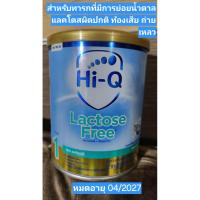 ราคา HiQ Lactose Free สำหรับเด็กที่มีการย่อยน้ำตาลแลคโตสผิดปกติช่วงวัยที่1 (44273410996)