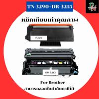 ราคา Brother ตลับหมึกและดรั้ม TN-3290+DR-3215 สำหรับ HL-5340D/5350DN/5370DW/8070D/8890DW (51909507705)