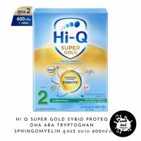 ราคา นมผง Hi Q Super Gold Synbio ProteQ(ไฮคิวซุปเปอร์โกลด์ซินไบโอโพรเทค) สูตร2 ขนาด 600กรัม (46452310139)