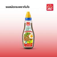 ราคา บีเคซี ซอสผัดกะเพราทันใจ เผ็ดร้อนสะใจ หอมกลิ่นใบกะเพรา ขนาด 265 กรัม (52114345621)