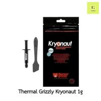 ราคา ของแท้ Thermal Grizzly Kryonaut 1g Thermal compound CPU ซิลิโคน เย็น cooler Cpu ซิลิโคนเหลว ซิลิโคนซีพียู ซีพียู (16396671231)