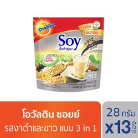ราคา โอวัลติน ซอยย์ น้ำเต้าหู้ผง ผสมงาดำและงาขาว 28 ก. แพ็ค 13 ซอง (56365345305)
